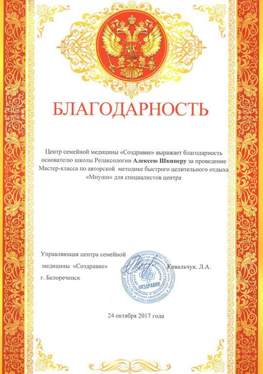 мнуши алексея шкипера мнуши алексея шкипера