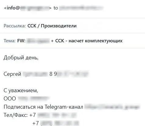 Производитель пересылает прямой контакт сотрудника для продолжения разговора.