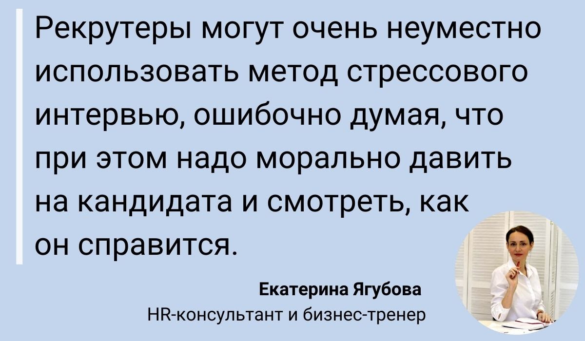 Ошибки на Собеседовании: 23 Нелепые Ошибки Рекрутеров + Советы, Как их  Избежать