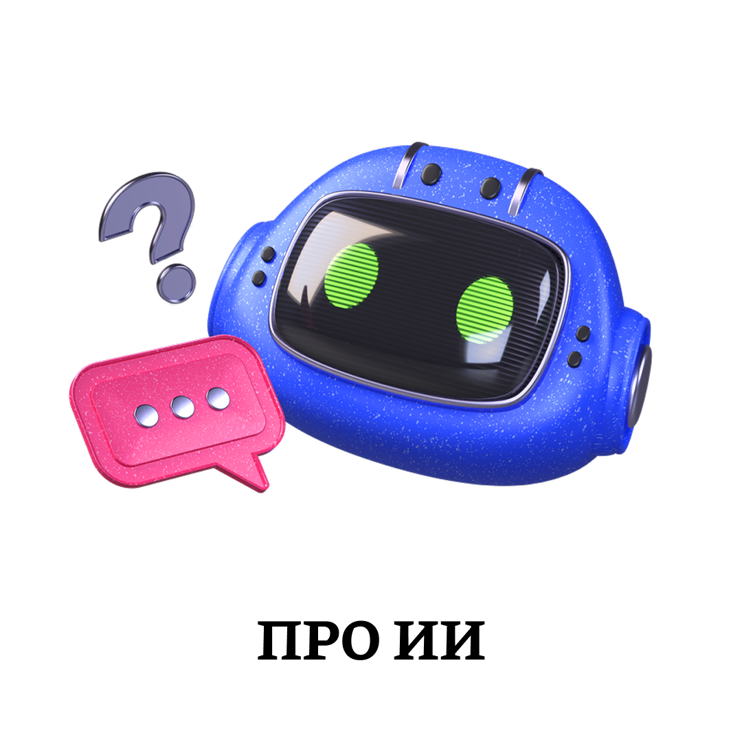 Pro AI