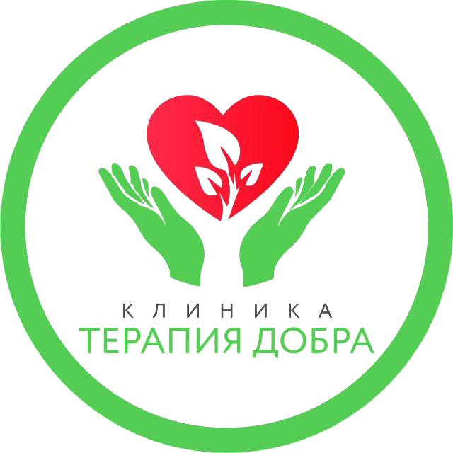 Терапия добра клиника. Добрая терапия. Реклама клиника добро.