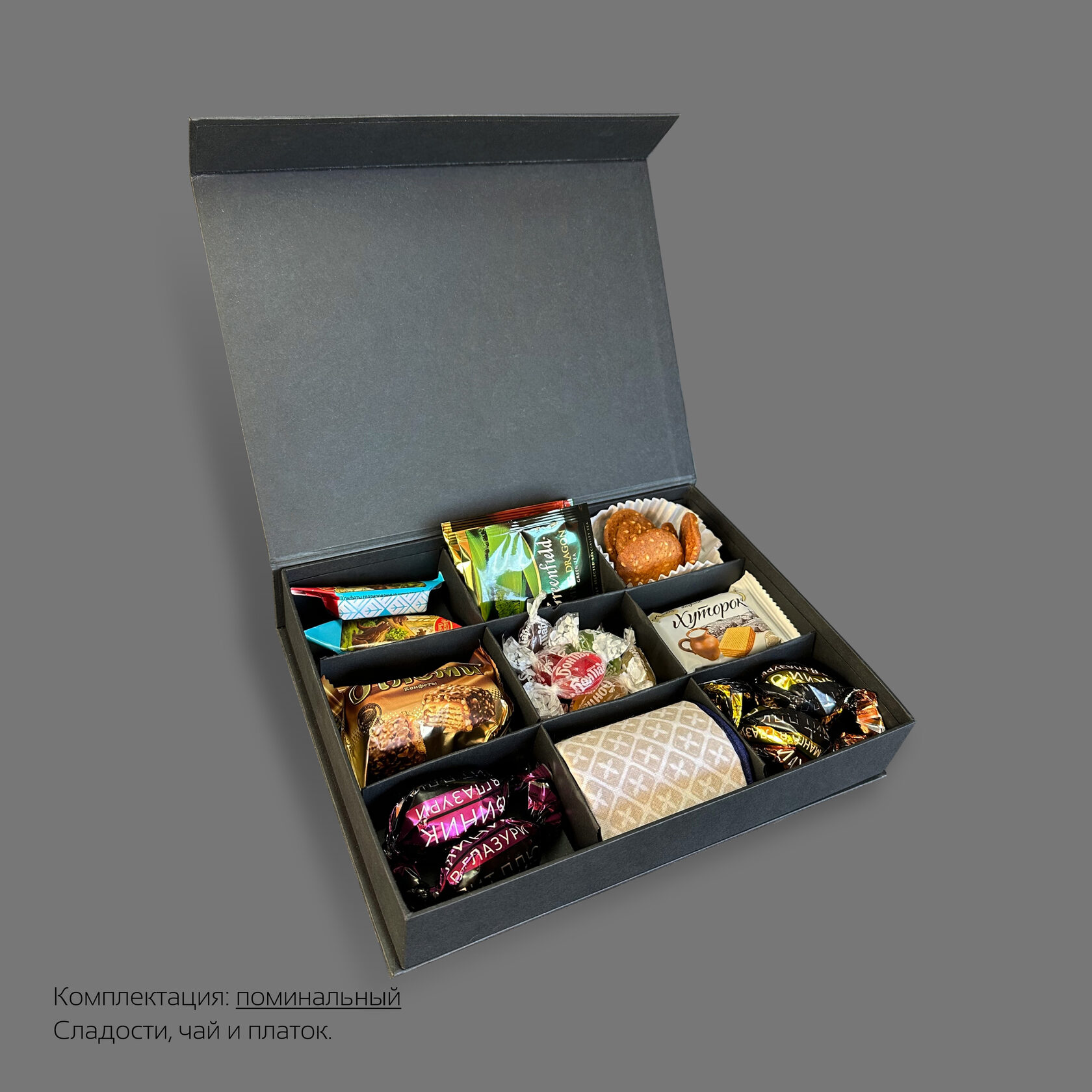 Поминальный короб с вафлями, печеньем, конфетами, финиками в глазури, леденцами, чаем и платком.