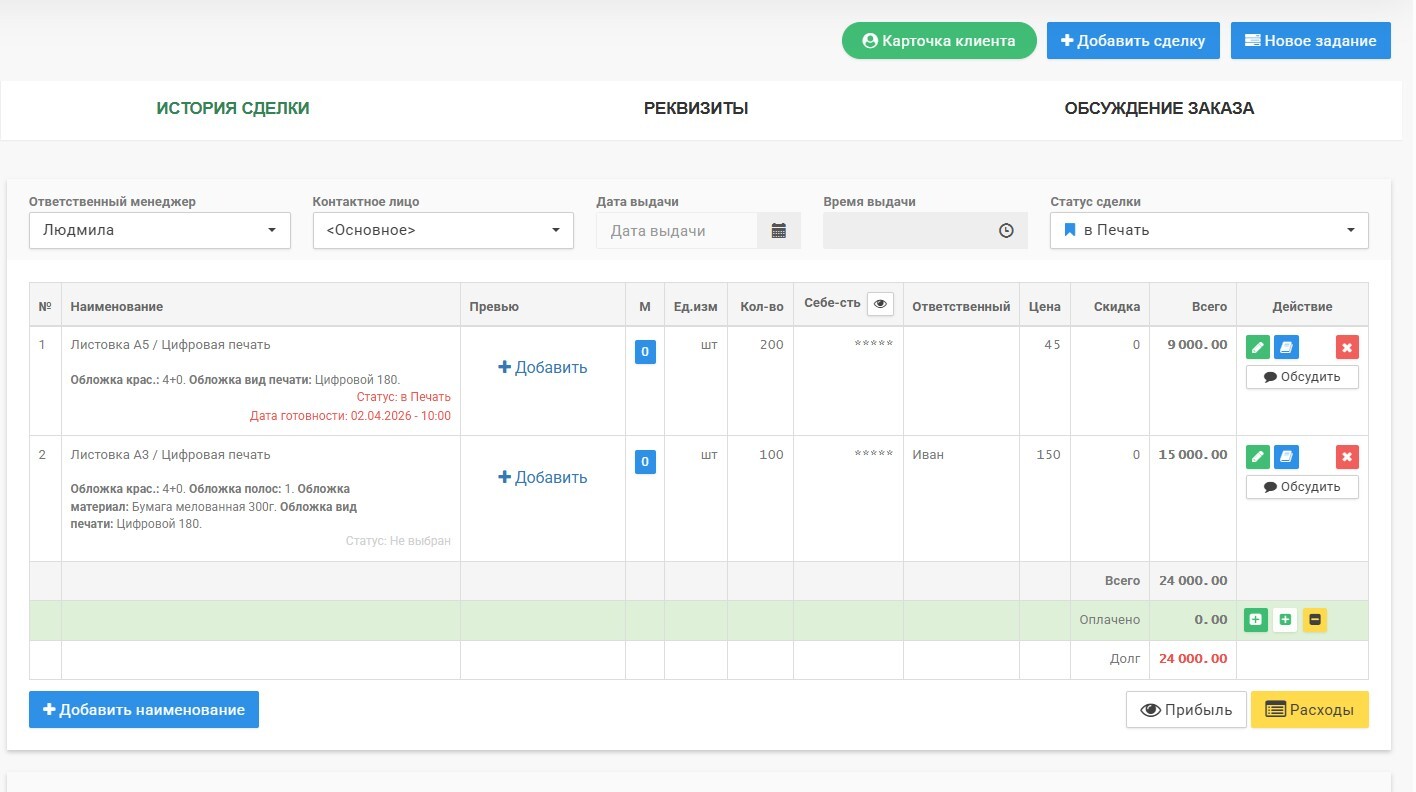 Карточка заказа