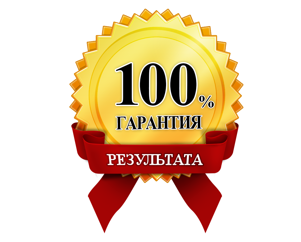 На все 100 картинка