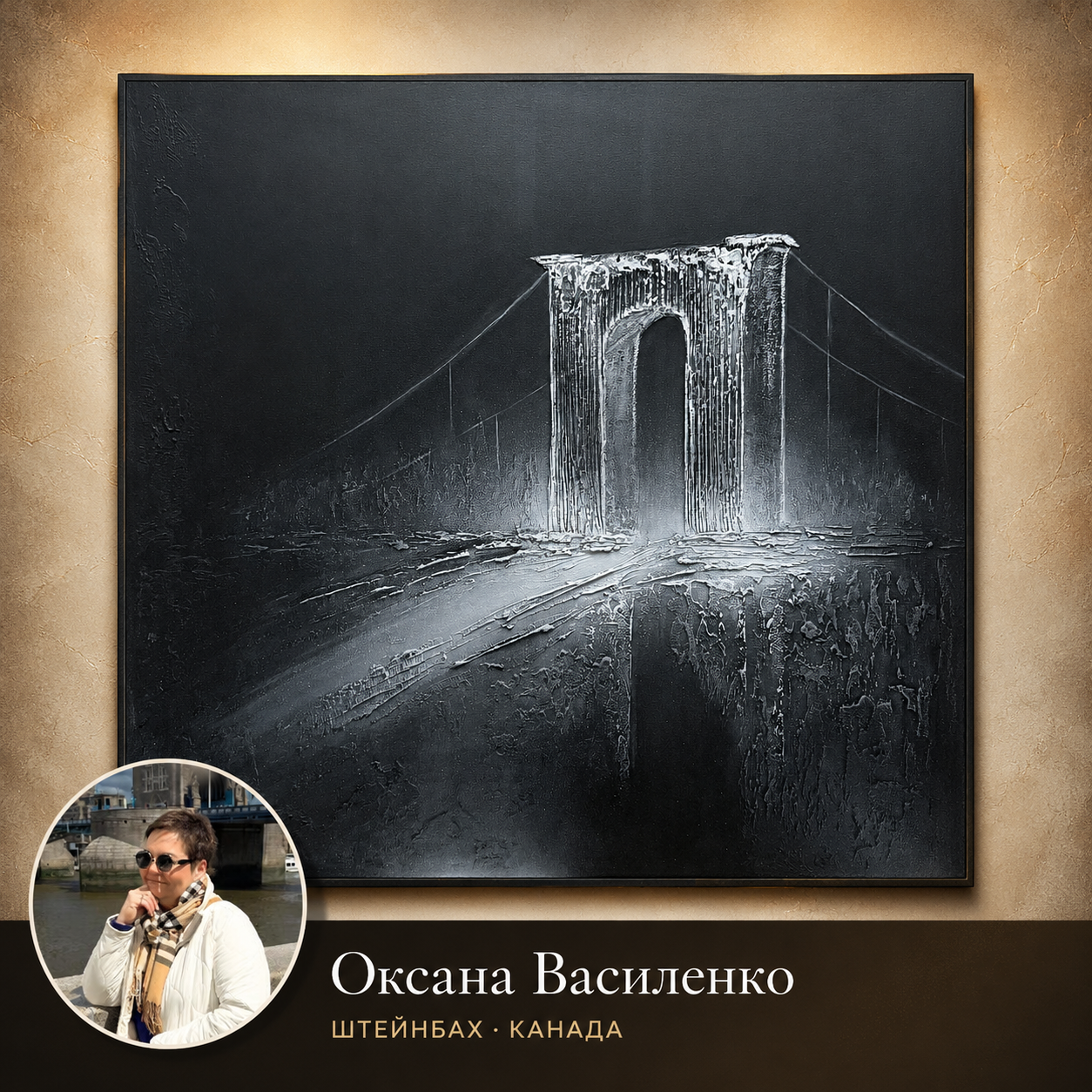 Оксана Василенко, Канада