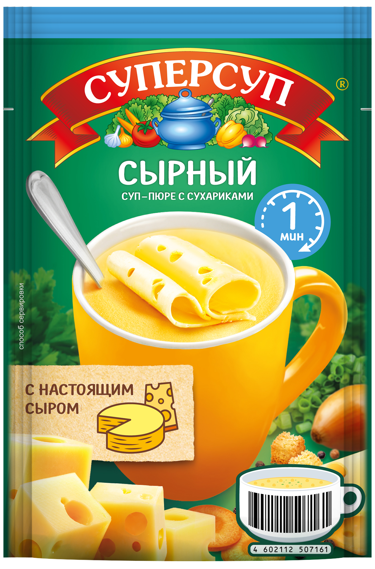 Сырный