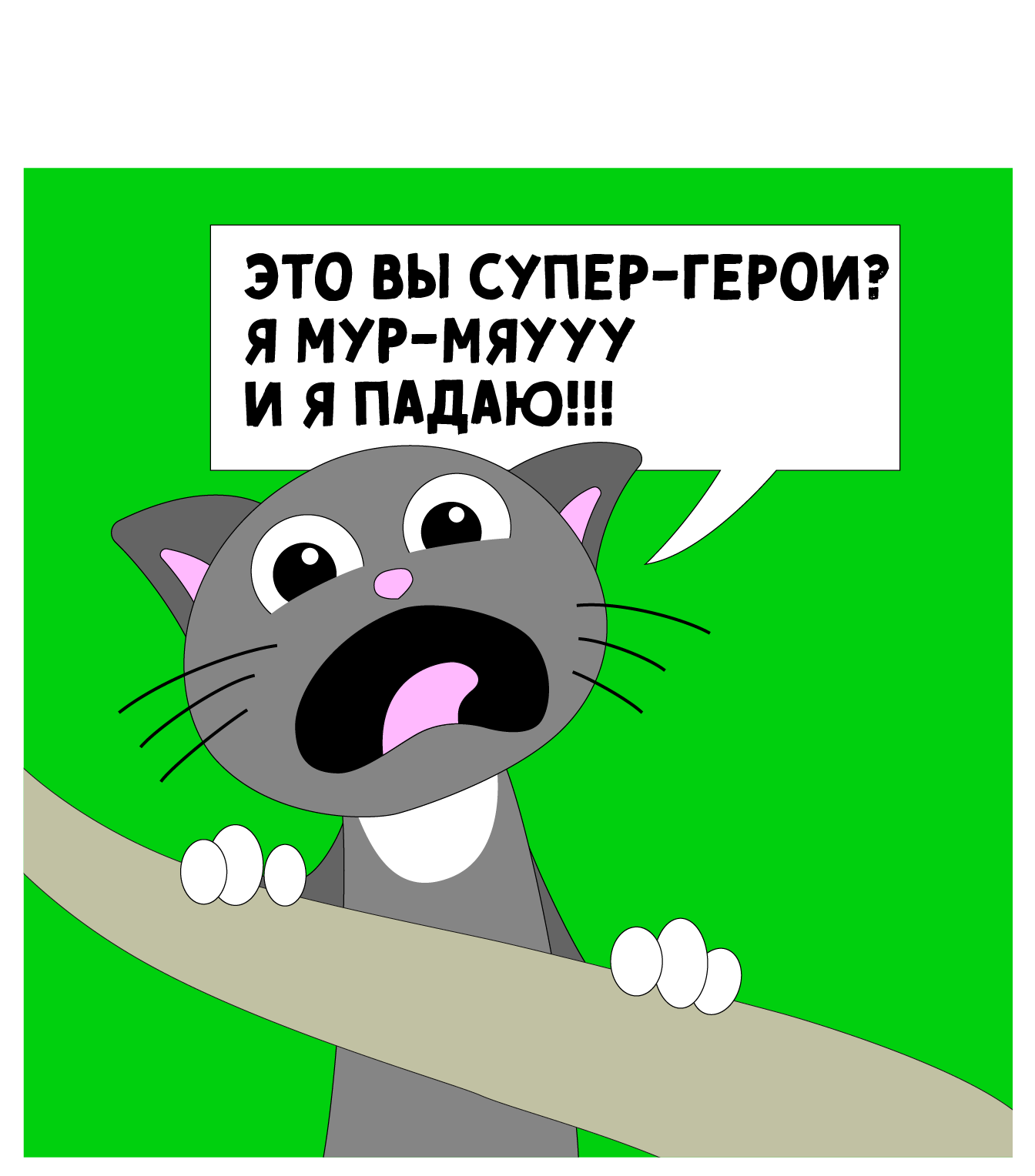 Рассказы по картинкам радлова. Как придумать заглавие к тексту. Картинки радлова заяц парашютист. Составление предложений из букв. Нас спалили комикс.