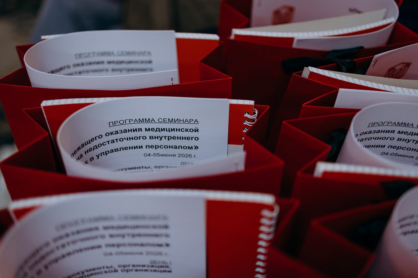 Раздаточные материалы семинара, июнь 2026