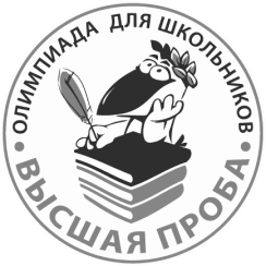 Цпм всош. Логотип олимпиада школьников «покори Воробьевы горы!». Высшая проба. Олмат математическая школа. Логотипы перечневых олимпиад школьников покори Воробьевы горы.