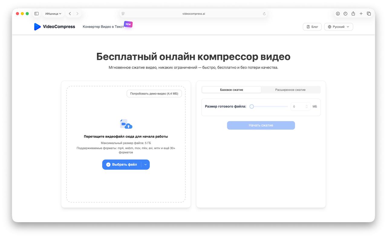 Сжатие видео: сохраняем качество, режем вес