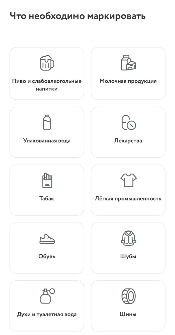 Честный знак