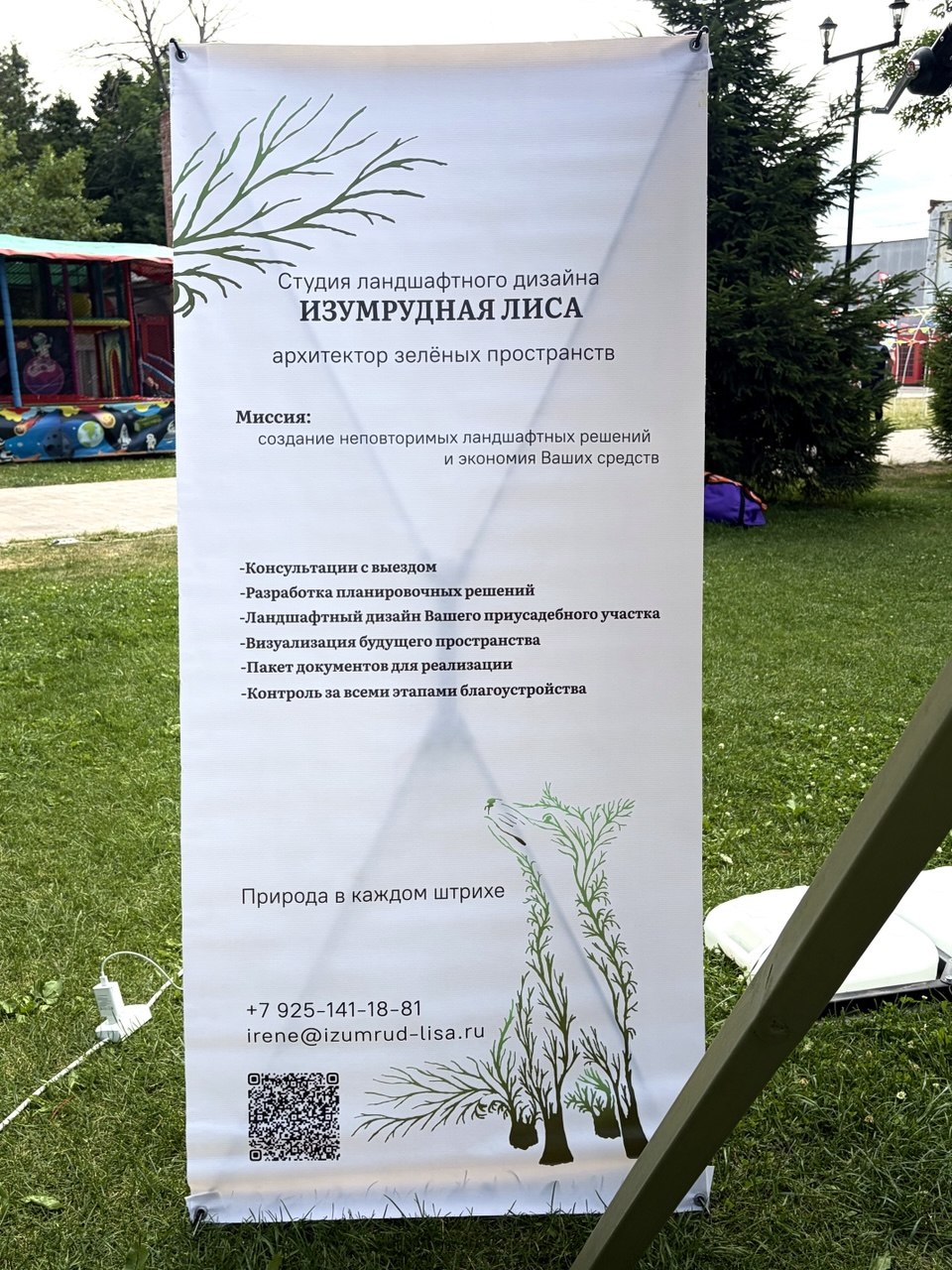 роллап
