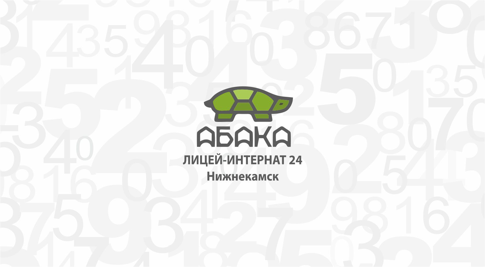 Абака