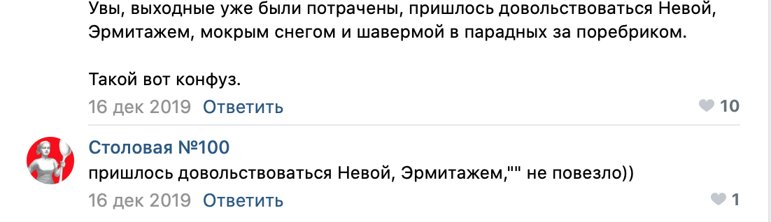 Картинка " Отработка негатива от Столовая №100 "