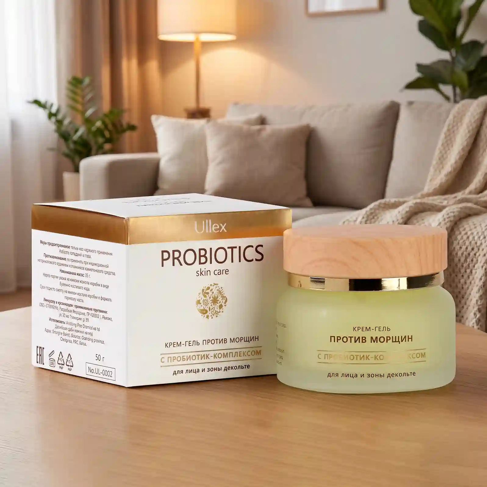 Крем-гель Ullex Probiotics