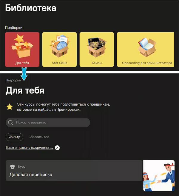 BoxBattle, Лабмедиа, Валерий Леонтьев, Александр Рябинин, система обучения персонала, обучающий тренажёр