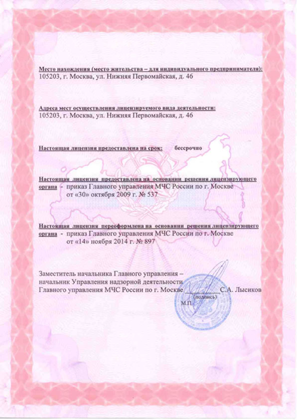 Сертификат 1