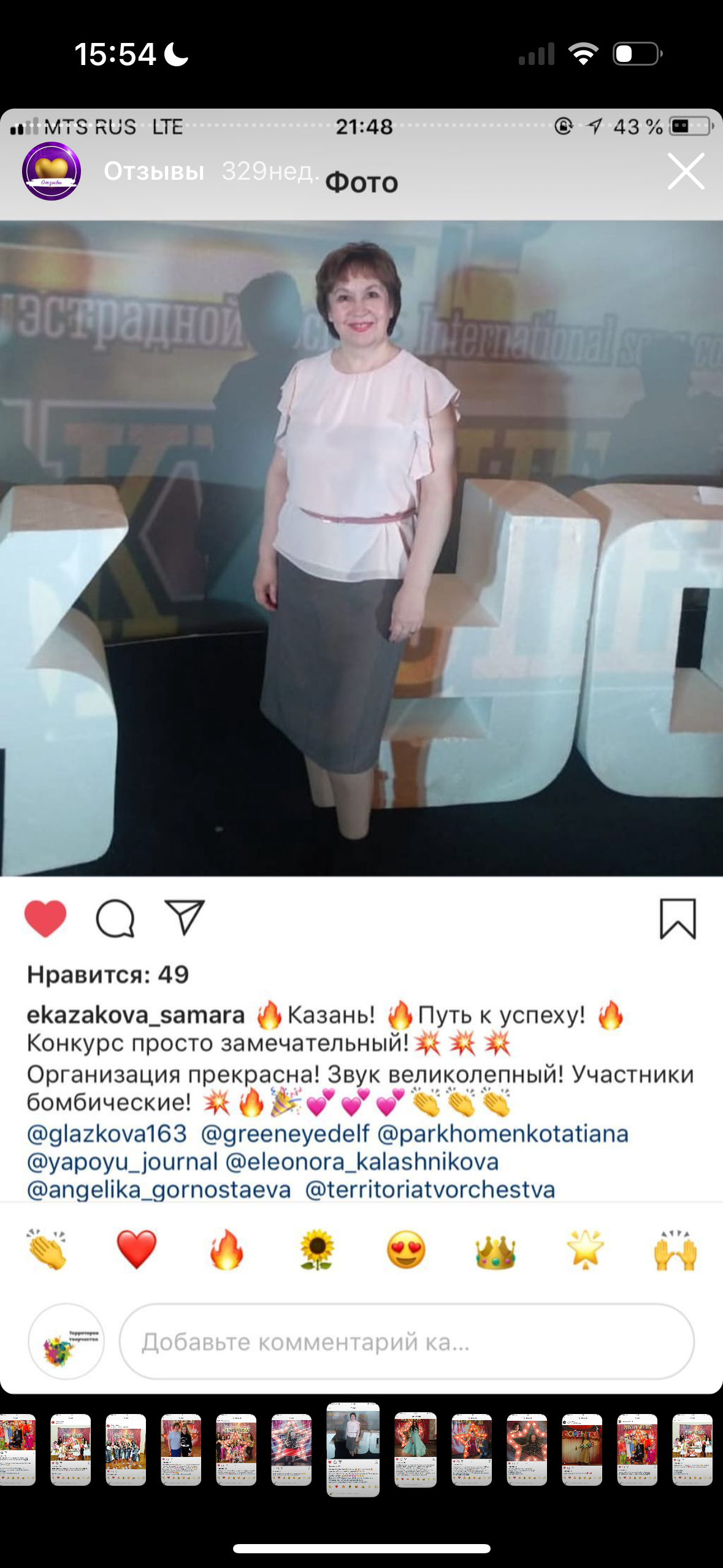 Отзыв о конкурсе «Территории творчества»