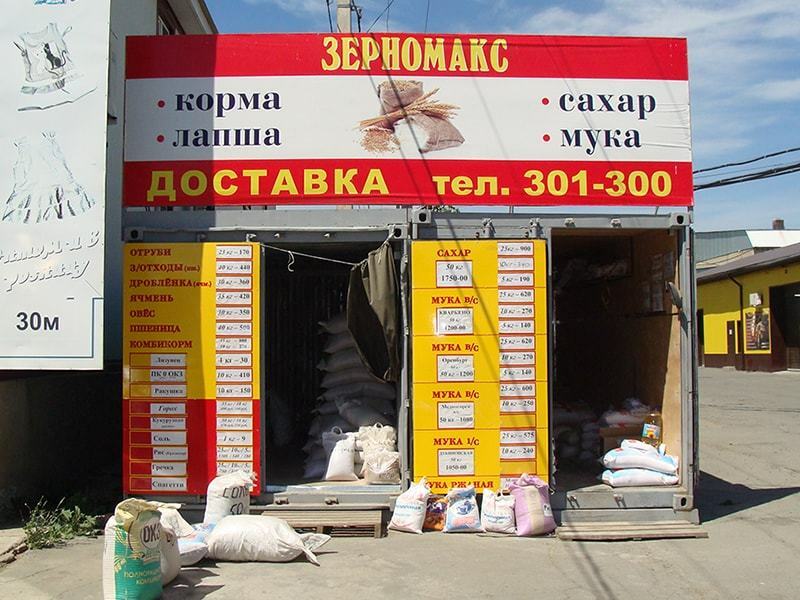 Центральный склад продуктового интернет-магазина ЗерноМакс в Орске