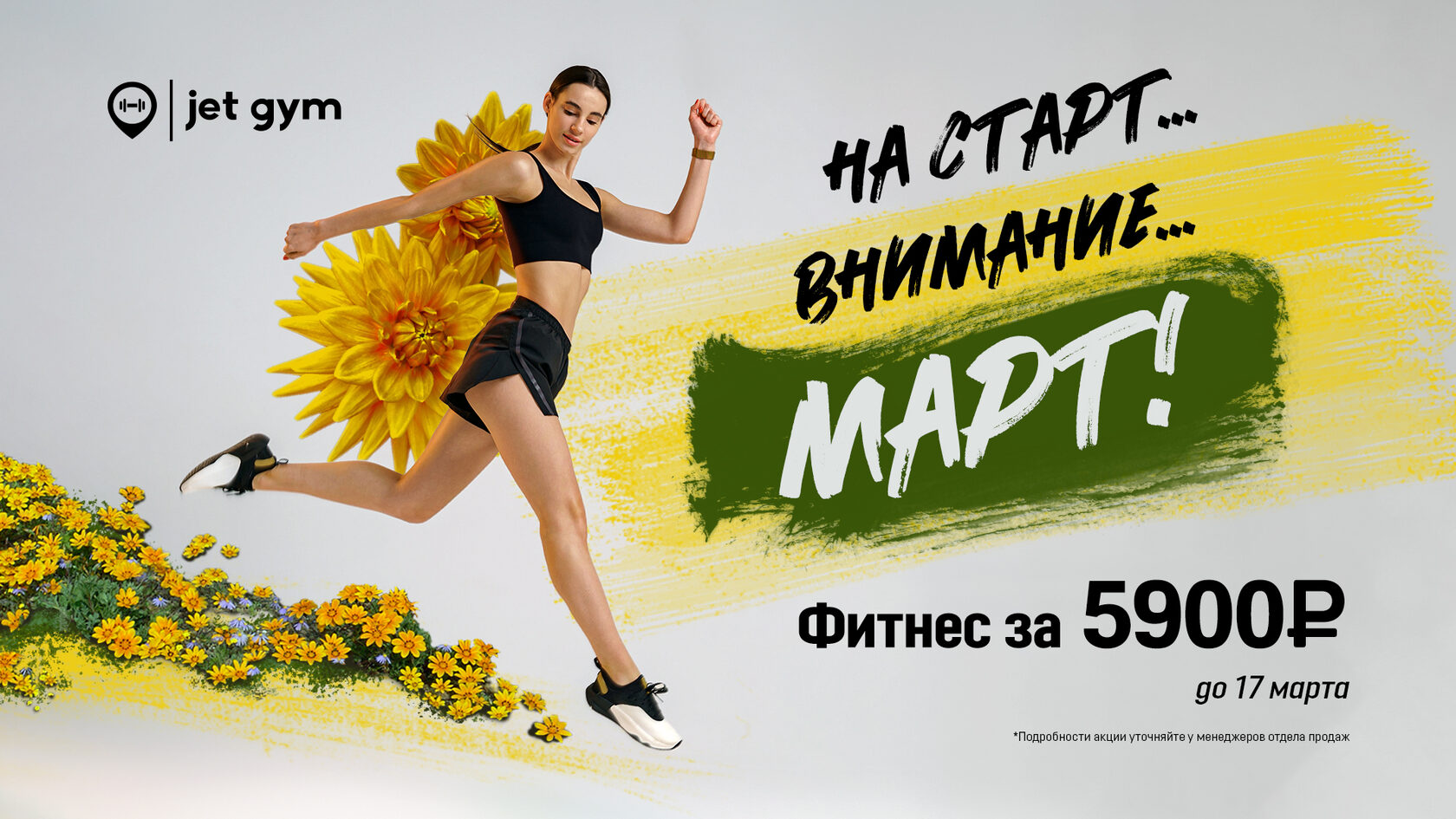 Jet gym просп чехова 50 фото