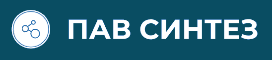 ПАВ Синтез
