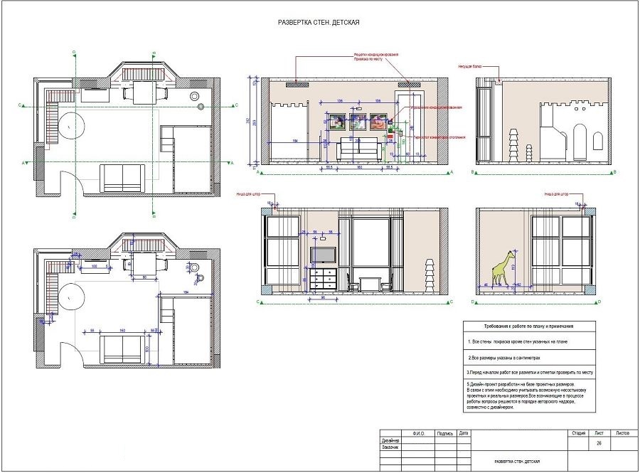 Развертки стен дизайн проект