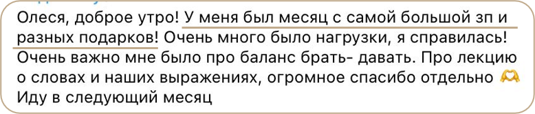 Отзыв клиента о переменах после работы