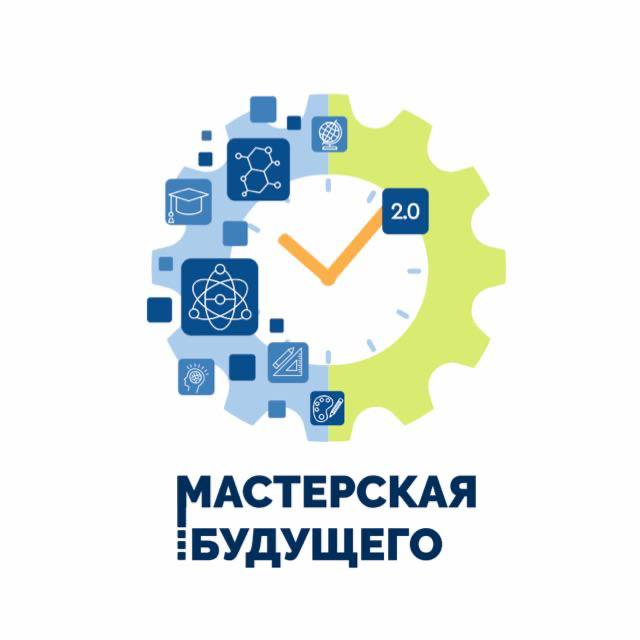 Детский центр "Мастерская Будущего"