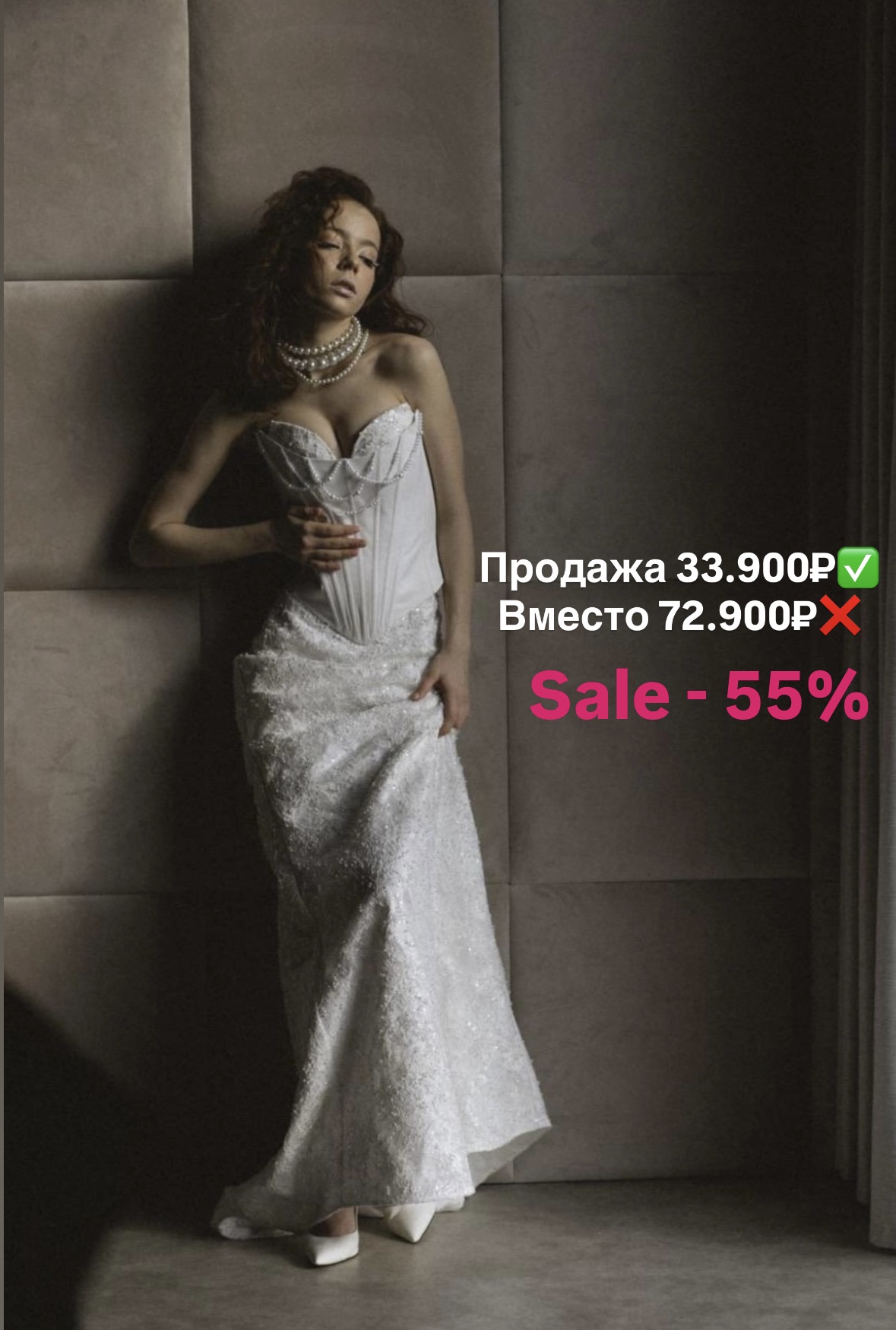 свадебный корсет с юбкой Ростов-на-Дону