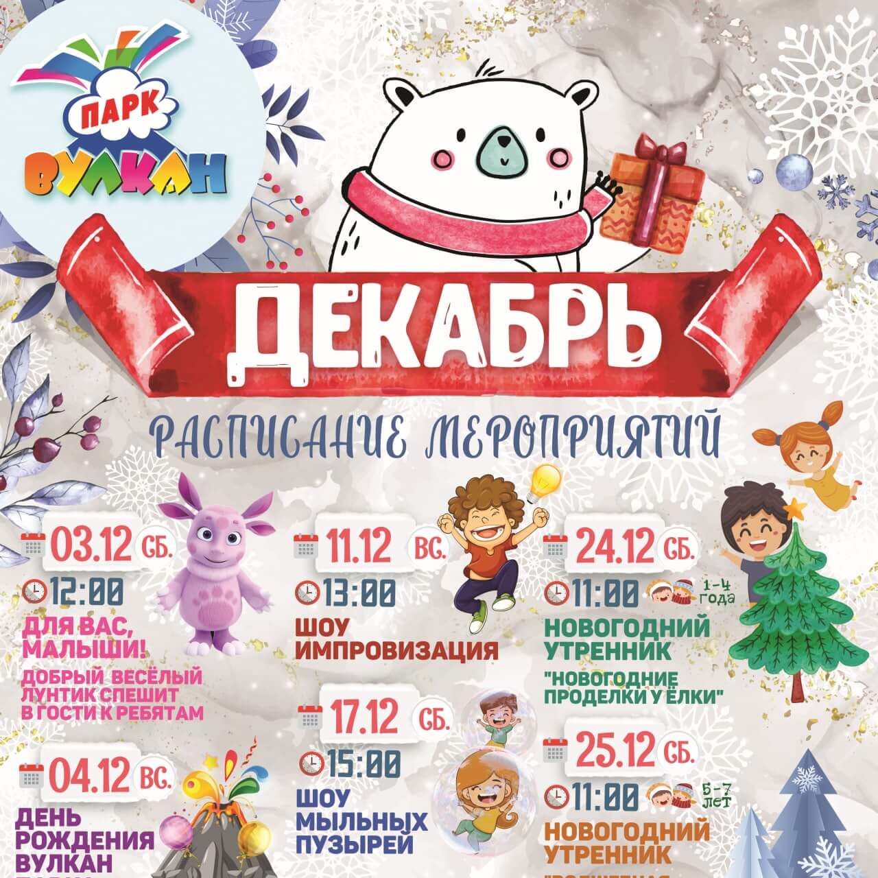 Детский центр вулкан шахты. Детский центр вулкан шахты