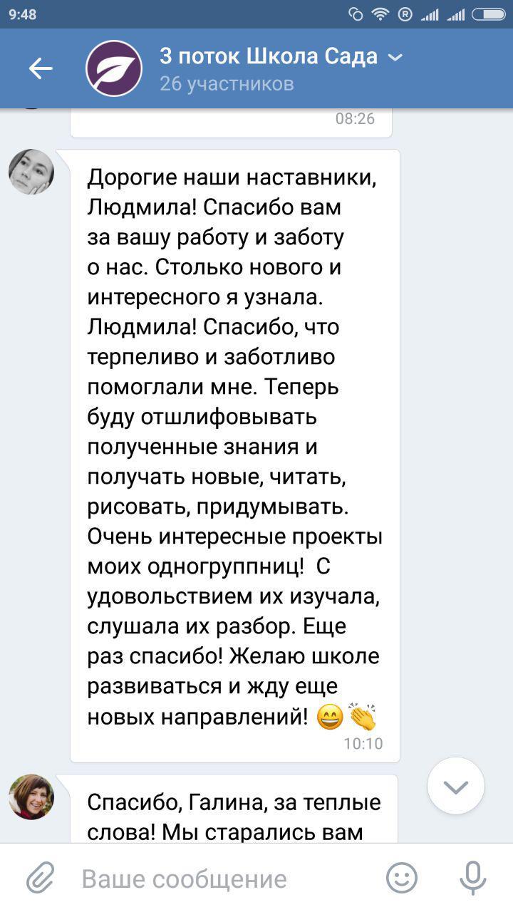 Отзыв о защите проекта на курсе «План участка»