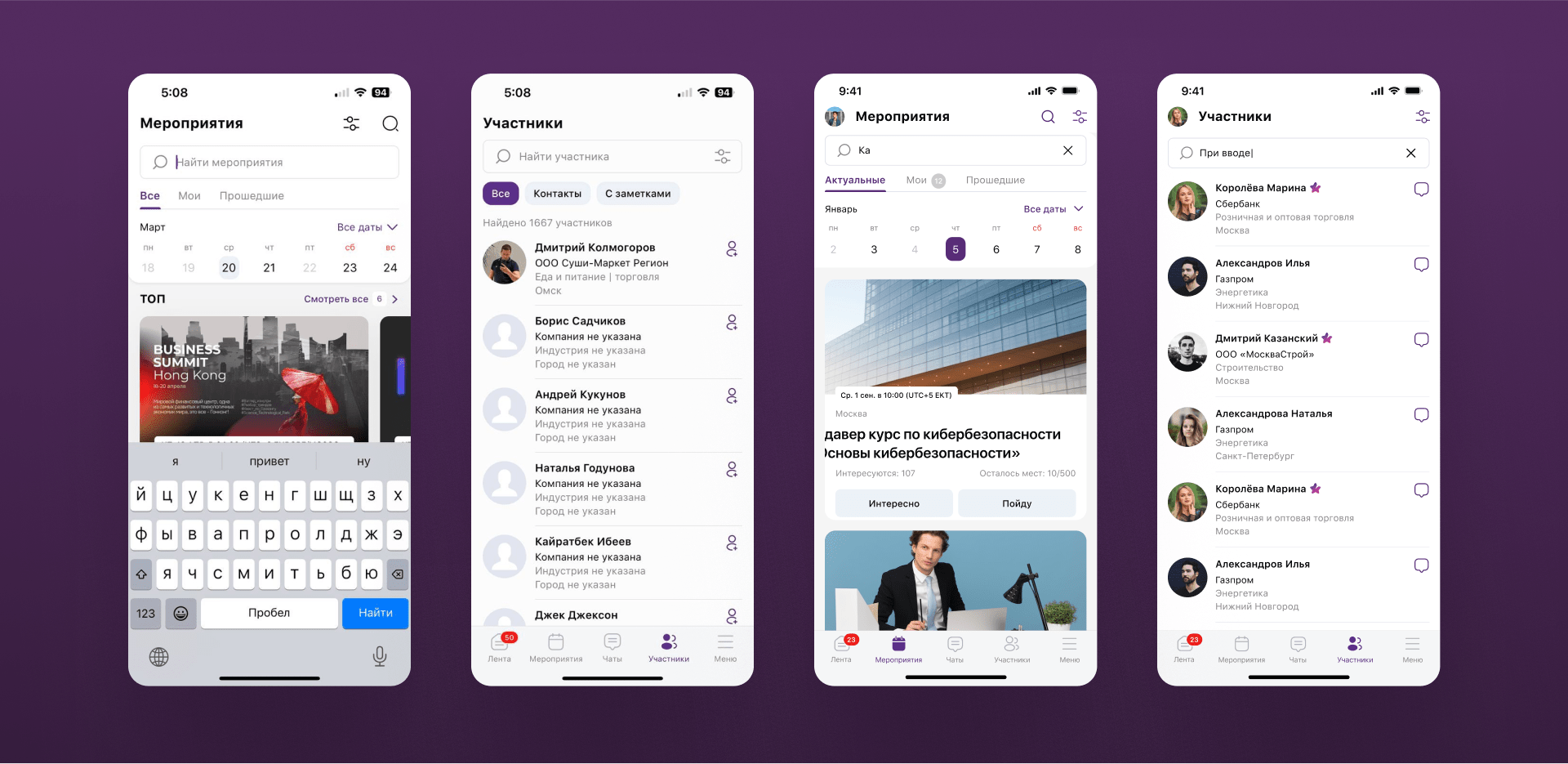 Как мы создали социальную сеть для Сбера: полный редизайн, внедрение новых фич, факапы и лучшее мобильное приложение 2024 года | Кейс UXART