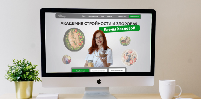 Елена Хохлова