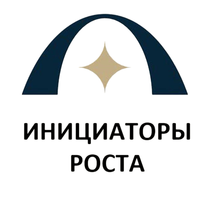 Инициаторы Роста