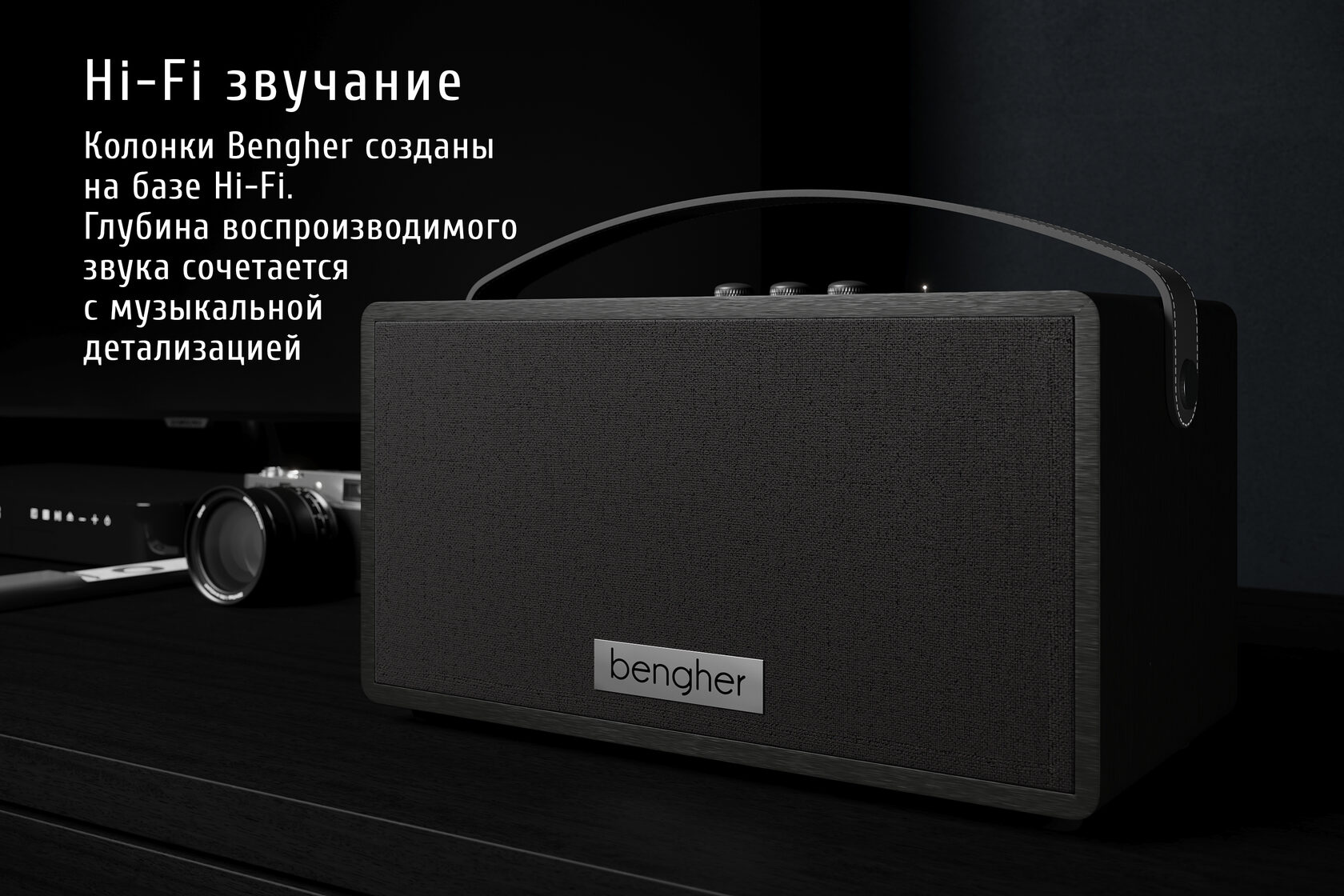 Акустические системы Hi-Fi и High End