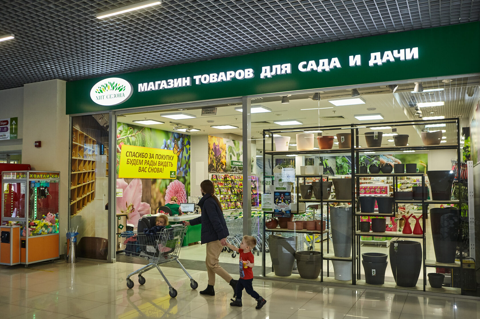 Сезон Магазин Супермаркет Каталог Официальный