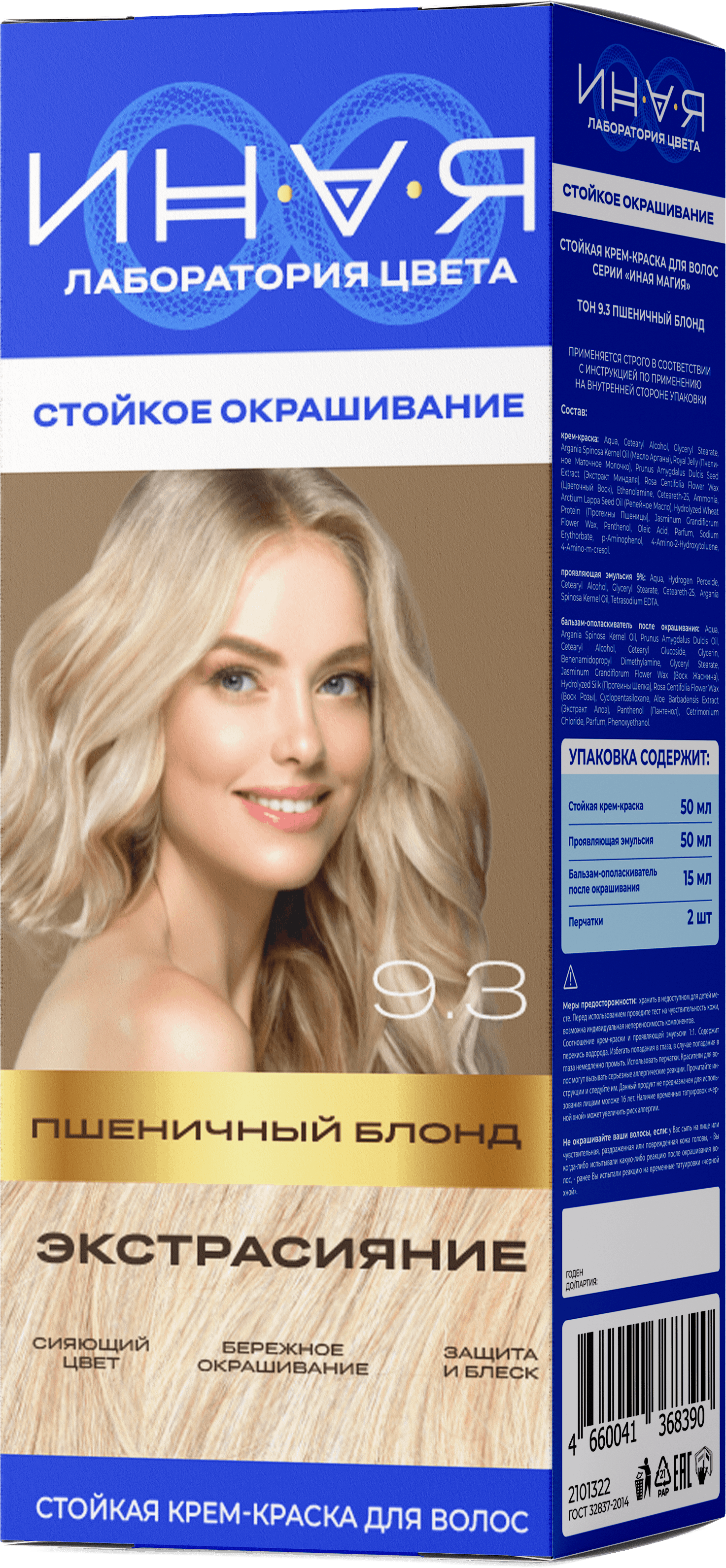 Пшеничный блонд 9.3