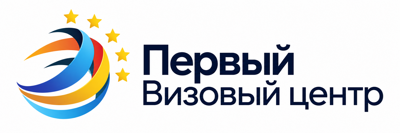 Первый визовый центр