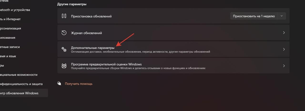 Дополнительные параметры