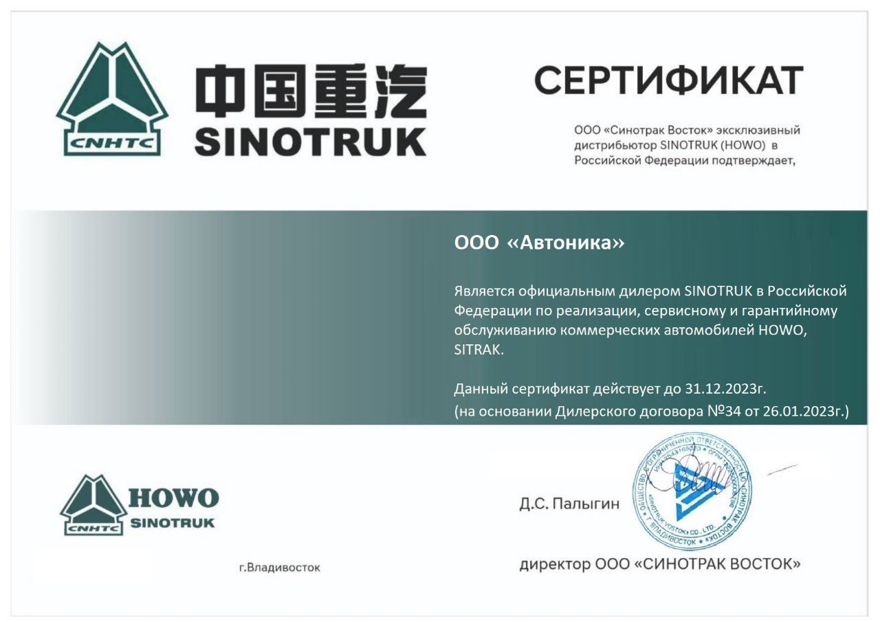 Сертификат дилера