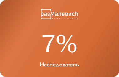 Скидочная карта