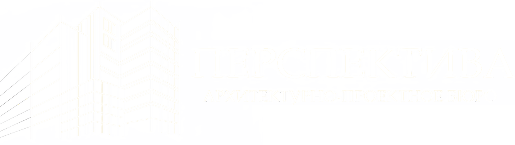 Перспектива