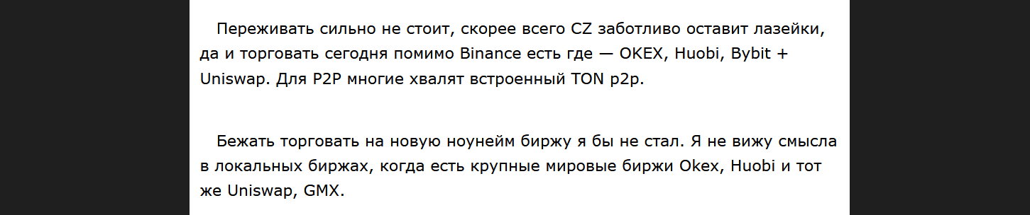 Отзывы о бирже на Smart-Lab, CommEX