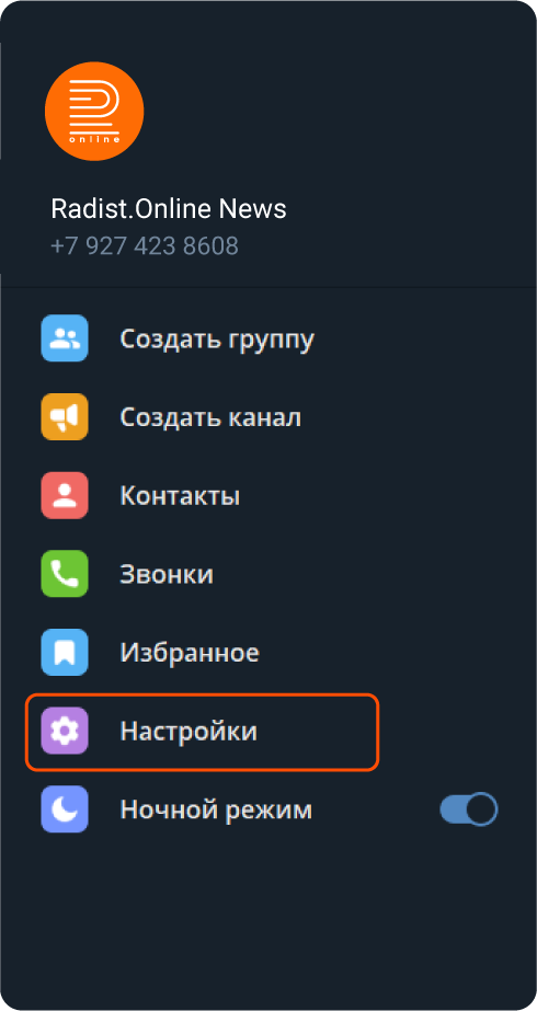 Как опубликовать ссылку на свой номер Telegram на сайте?