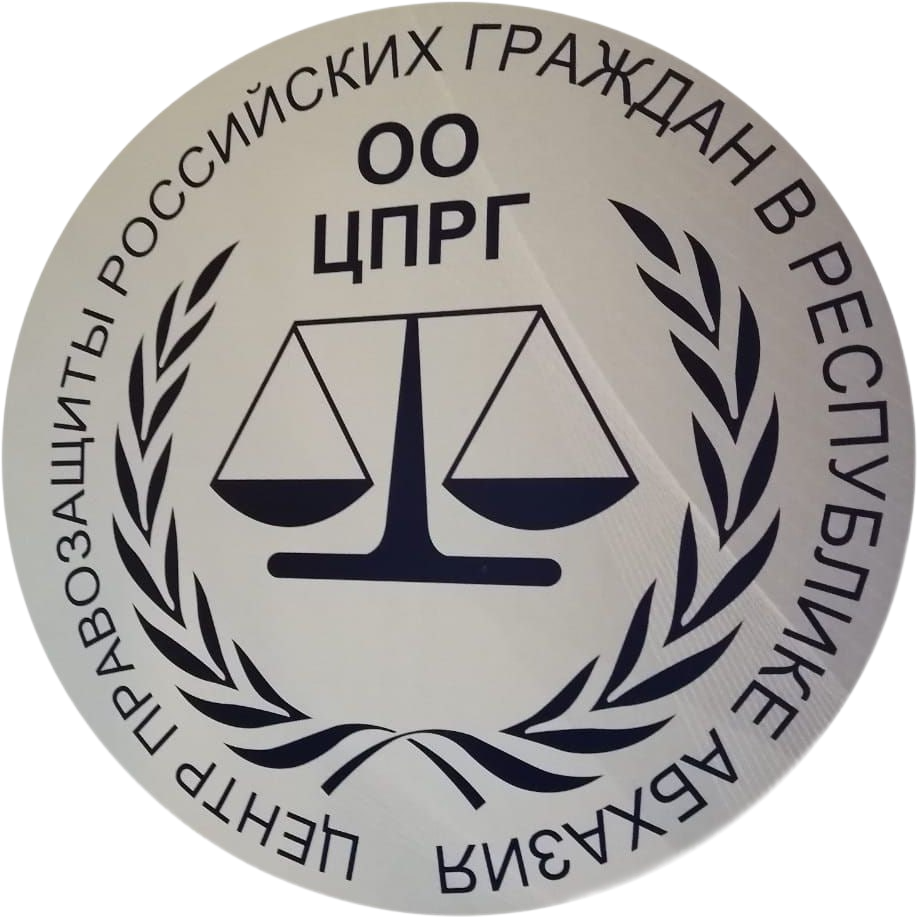 Значок ЦПРГ
