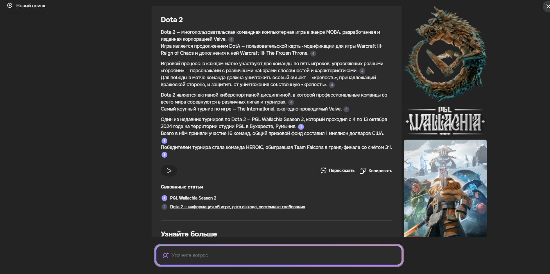 Разбор и сравнение Рувики и Википедии: зачем, а главное почему