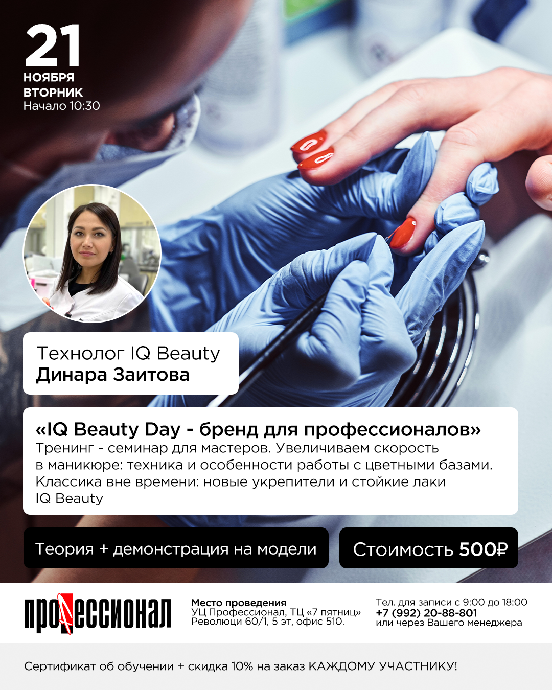 Учебный центр профессионал отзывы