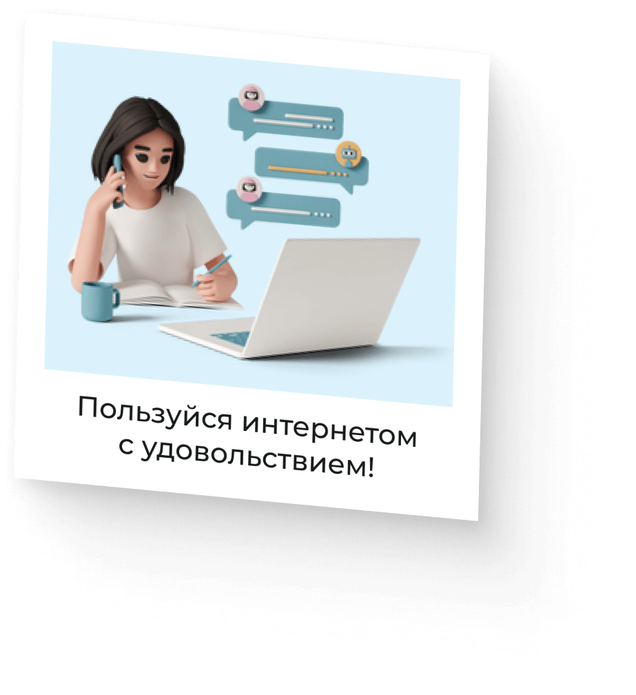 Самые выгодные тарифы операторов 2024 для мобильного интернета, звонков ...