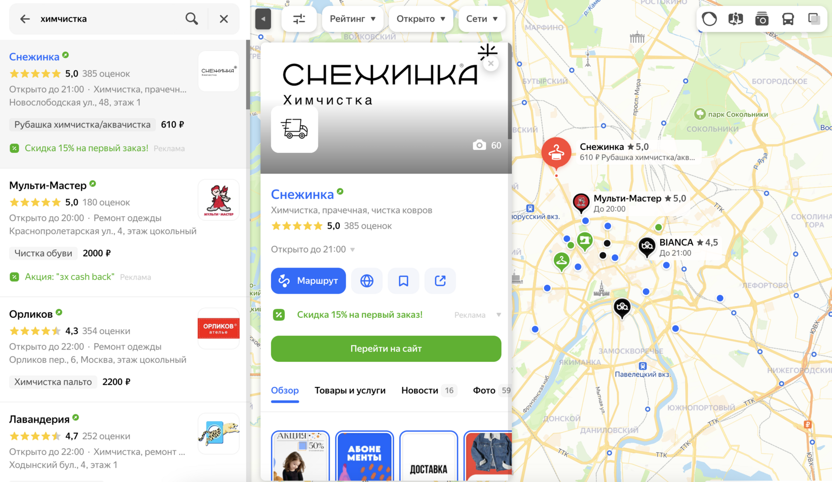 яндекс директ поиск