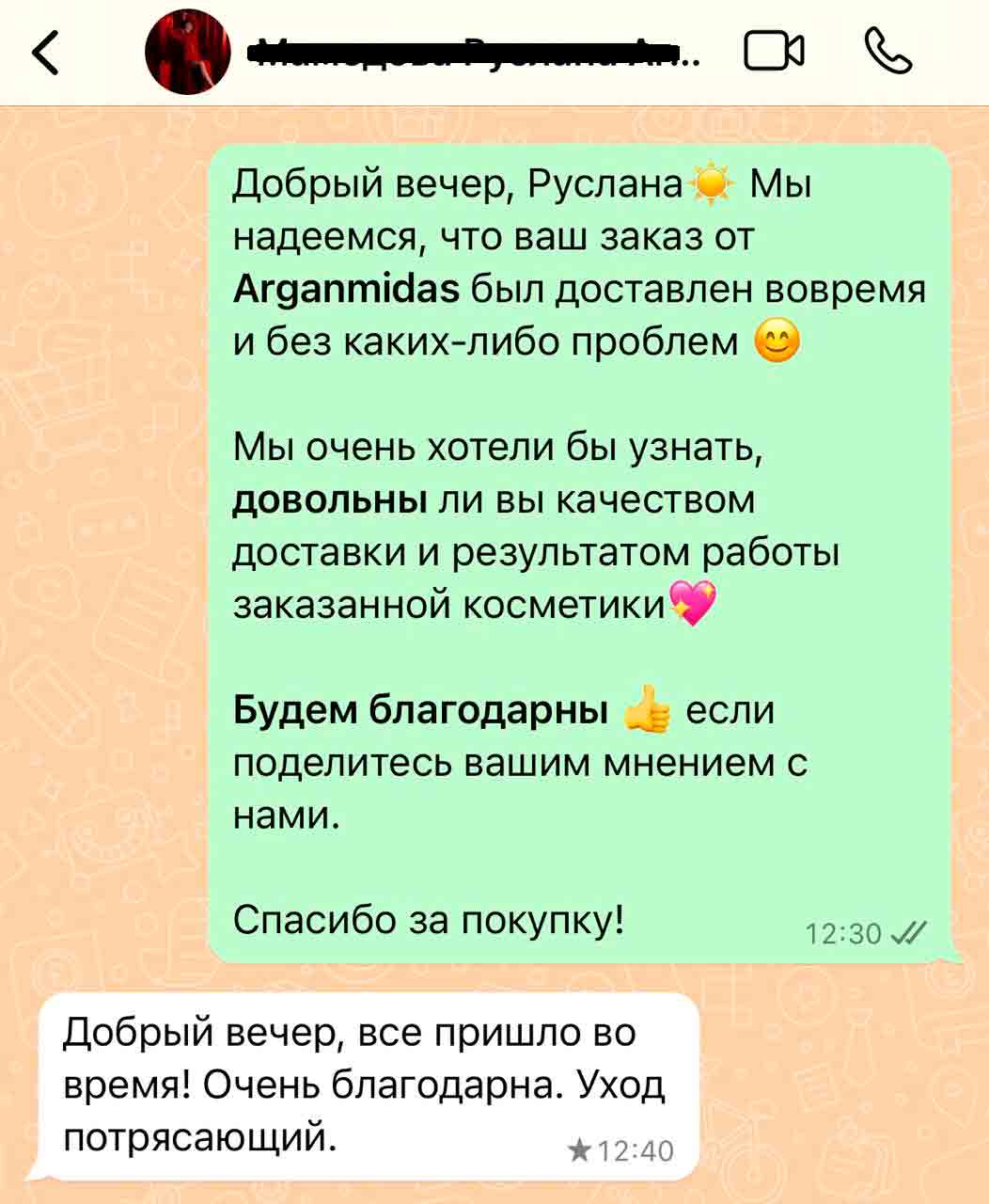 alt отзыв о товаре 16